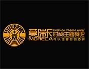 莫瑞卡时尚主题餐吧