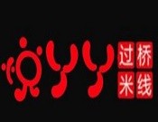 悦丫丫过桥米线
