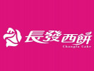 长发西饼
