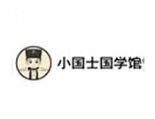 小国士国学馆