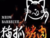 猫爪烤肉