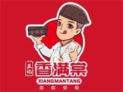 香满棠麻辣香锅