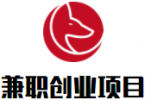 兼职创业项目