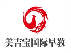 美吉宝国际早教