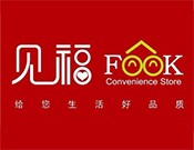 见福便利店