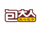 包大人包子