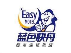 蓝色快舟连锁酒店