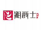 湘爵士湘菜