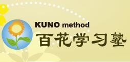 百花学习塾