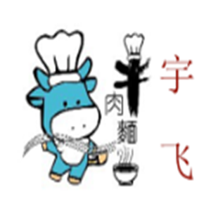 宇飞牛肉面