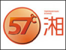 57℃湘中餐