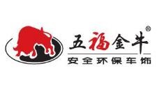 五福金牛