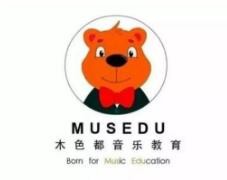 木色都音乐教育