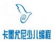 卡墨尤尼少儿编程