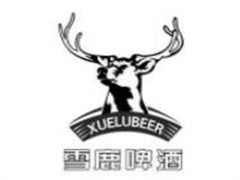 雪鹿啤酒