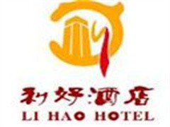 利好商务大酒店