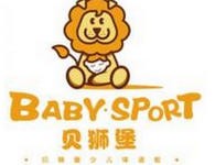 贝狮堡少儿体适能