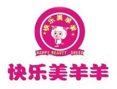 快乐美羊羊童装