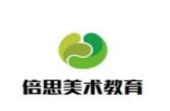 倍思美术教育