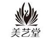 美艺堂美业