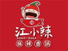 江小辣麻辣香锅