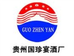 国珍宴酒