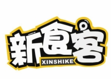 新食客调味品