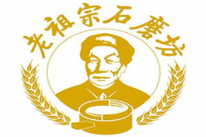 老祖宗石磨坊