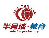 半月谈教育