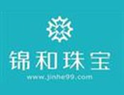 锦和珠宝