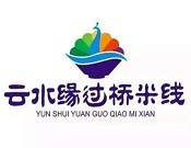 云水缘过桥米线