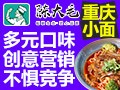 陈大毛重庆小面