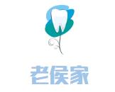 老侯家归芪滋补烩面馆