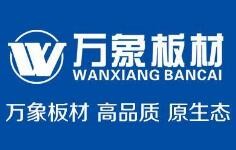 万象板材
