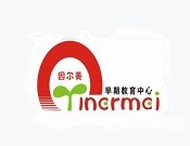 因尔美早教中心