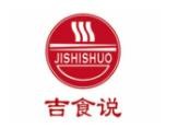 吉食说冒菜