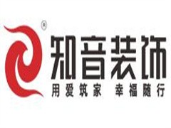 知音装饰