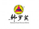 韩罗苑烤肉