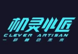 机灵小匠机器人