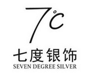 七度银饰