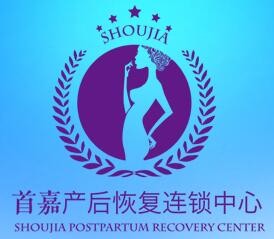 首嘉产后恢复