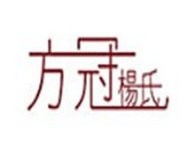 方冠杨氏中药面膜