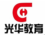 光华教育