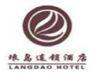 琅岛酒店
