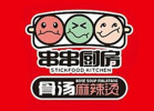 串串厨房骨汤麻辣烫