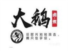大鹅火锅卤煮