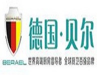 德国贝尔