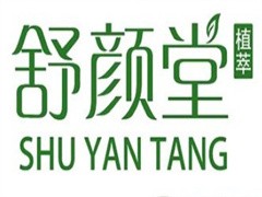 舒颜堂美容美体