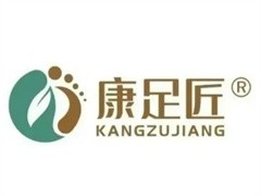 康足匠足浴