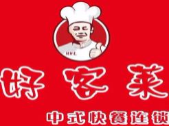 好客莱中式快餐